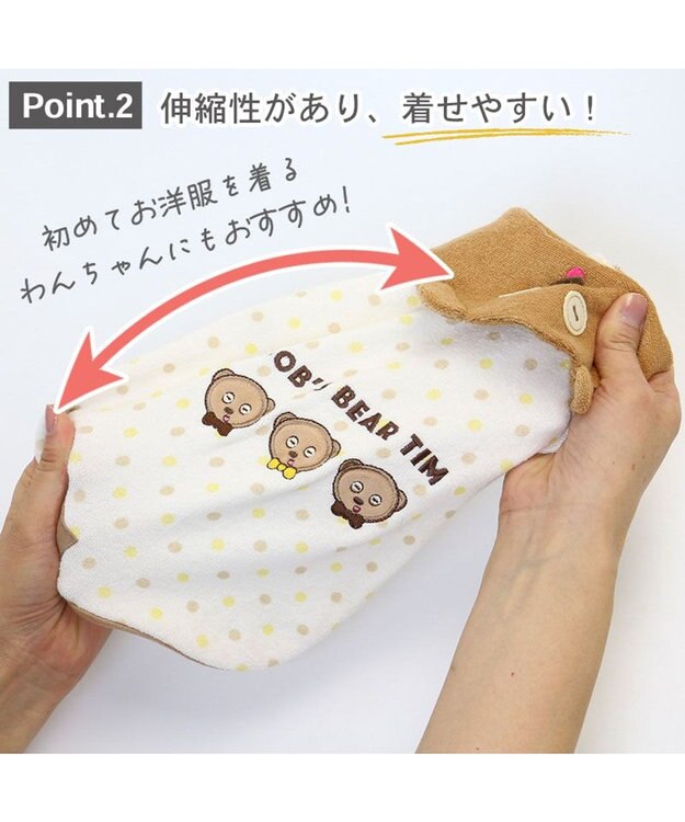 PET PARADISE ミニオン タンクトップ 【小型犬】 サーモキープ ティム 襟 茶系