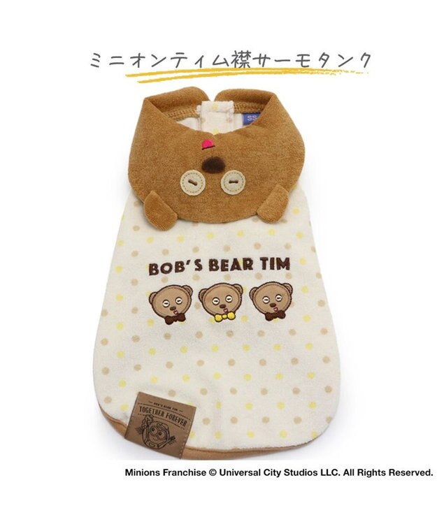 PET PARADISE ミニオン タンクトップ 【小型犬】 サーモキープ ティム 襟 茶系