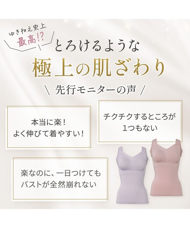 BRADELIS New York 【Yukine inc. 】ゆきねえとろりソフトシルク混ブラキャミ24 とろけるような肌触りで程よく補正 ラベンダーグレー