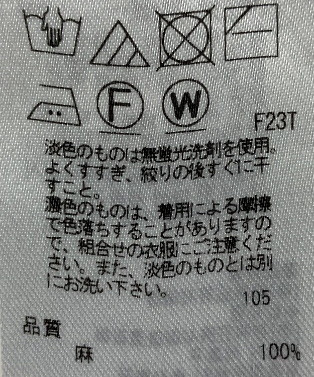 ONWARD Reuse Park 【23区】ニット春夏 イエロー