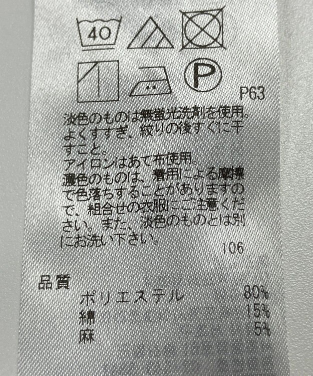 ONWARD Reuse Park 【組曲】パンツ春夏 ネイビー