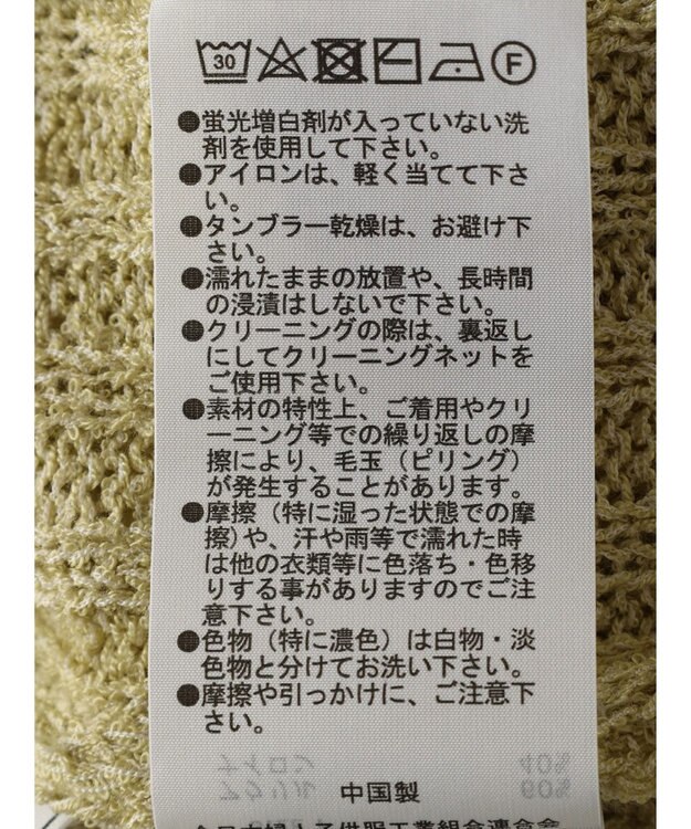 Green Parks テープヤーンドッキングニットプルオーバー Light Green