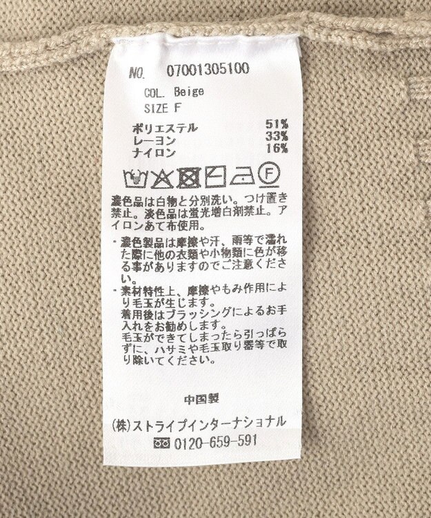 YECCA VECCA 袖口釦リブMIXニット Beige