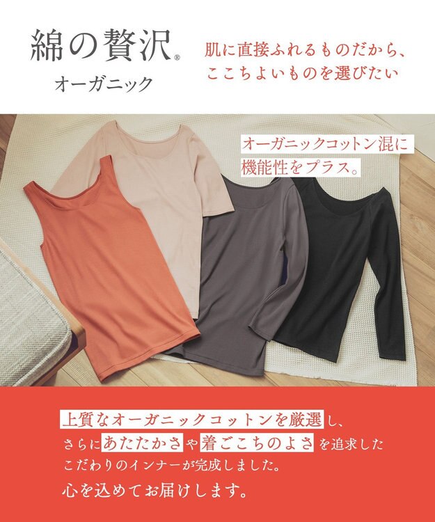 Wing あったかインナー　【綿の贅沢オーガニック】　オーガニックコットン混　やわらかな肌ざわり　足首丈　ウイング／ワコール　ER4830 ブラウン