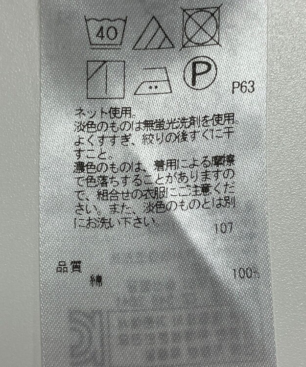 ONWARD Reuse Park 【組曲】カットソー春夏 ホワイト