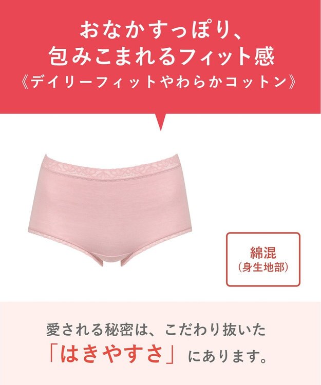 Wing ショーツ 綿混(身生地部) やさしい肌あたり 【デイリーフィット やわらかコットン】 はきこみ丈ふかめ EC3230 ウイング／ワコール ロマンピンク