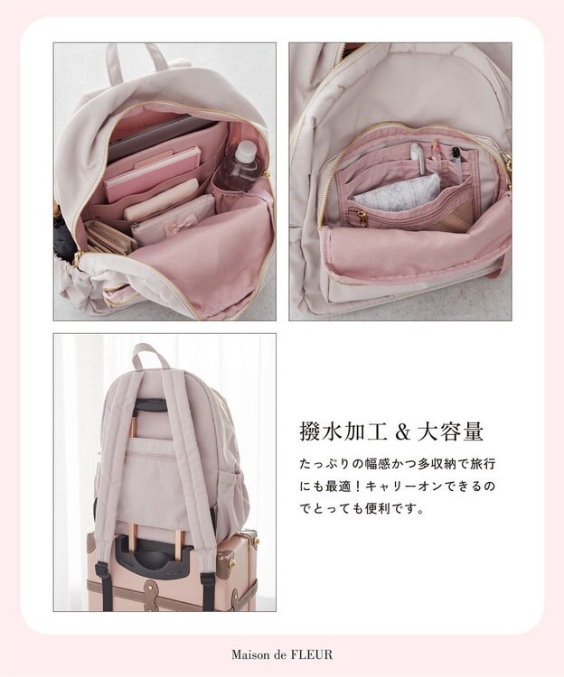 Maison de FLEUR 撥水加工キャリーオンリュック Grayish Pink