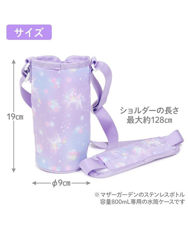 Mother garden マザーガーデン ユニコーン 水筒カバー 《フラワー柄》 フラワー柄