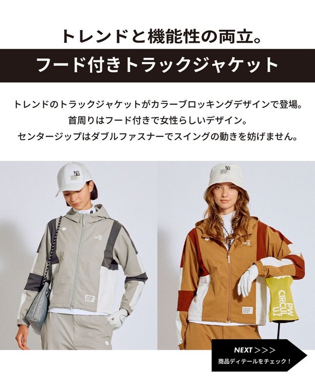PW CIRCULUS 【ストレッチ素材】【WOMEN】トラックジャケット ゴルフウェア レディース ベージュ系