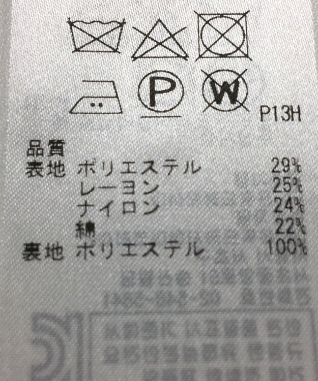 ONWARD Reuse Park 【自由区】スカート春夏 ネイビー