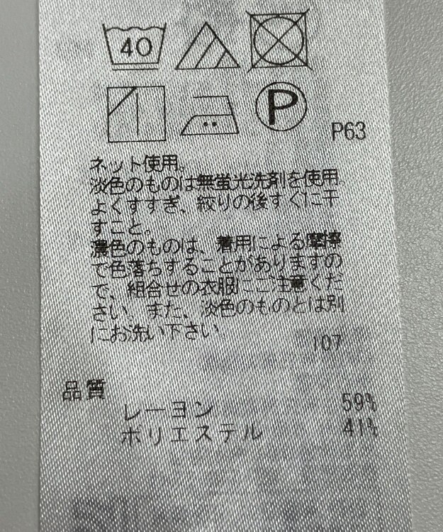 ONWARD Reuse Park 【23区】カットソー秋冬 ホワイト