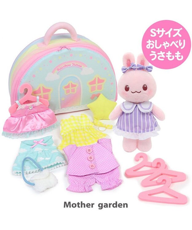 Mother garden ♪セット販売♪ くものうえのレインボーきせかえハウス&おしゃべりするマスコット うさももちゃん