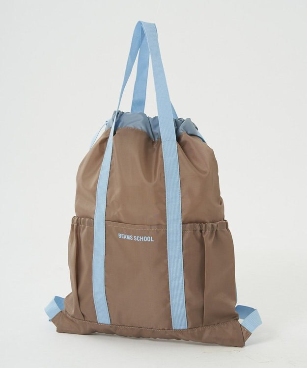 BEAMS SCHOOL 手提げバッグにもなる ナップサック サンドベージュ
