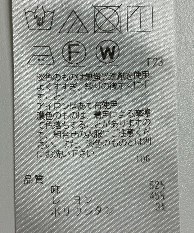 ONWARD Reuse Park 【23区】ワンピース春夏 ベージュ