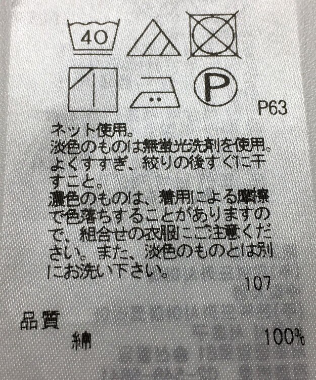 ONWARD Reuse Park 【23区】カットソー春夏 ベージュ