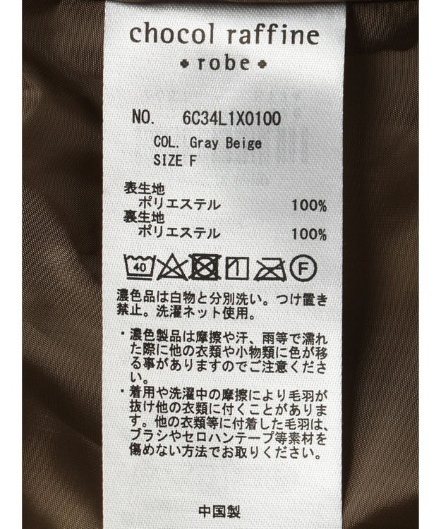 Green Parks フレア裏付きボアベスト Gray Beige