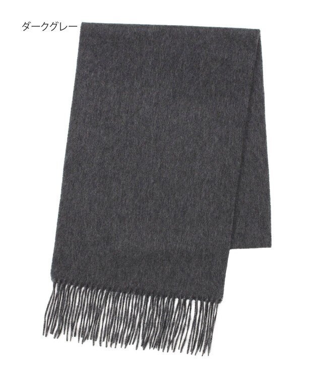 MOONBAT プラスムーンバット (+moonbat) カシミヤ100％無地マフラー 洗える 190㎝×30㎝ ダークグレー