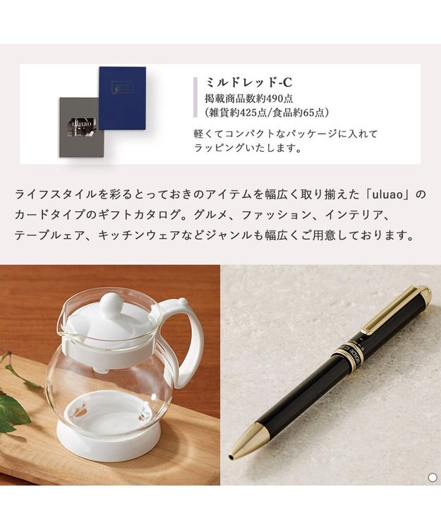 antina gift studio uluao(ウルアオ) e-order choice(カードカタログ) ＜ミルドレッド カード＞ -