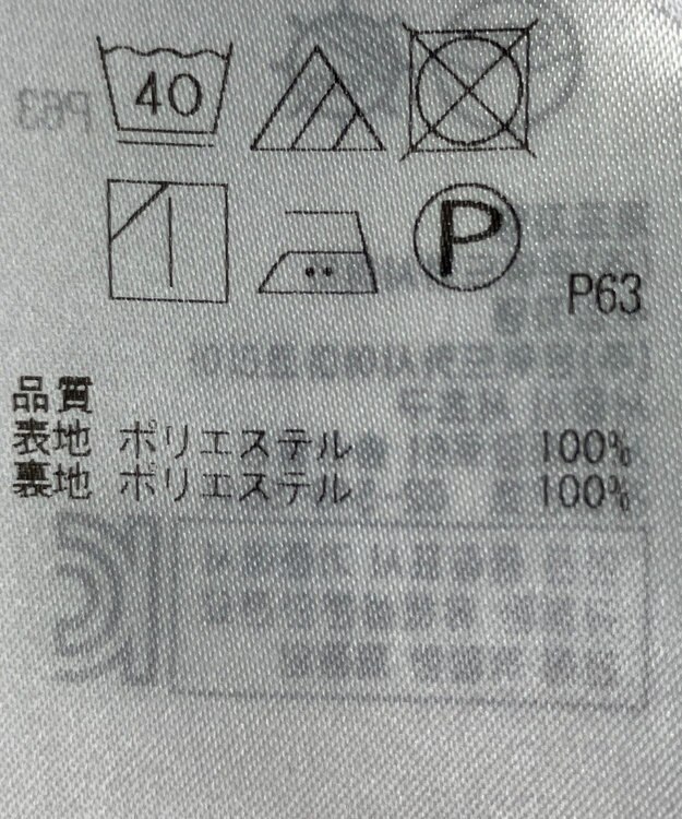 ONWARD Reuse Park 【組曲】スカート春夏 グリーン