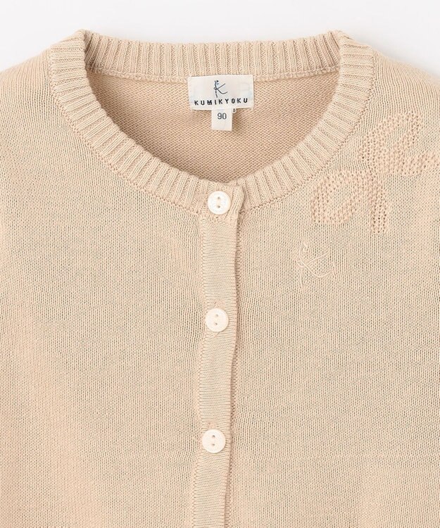 組曲 KIDS 【90-100㎝】クラシック カーディガン ベージュ