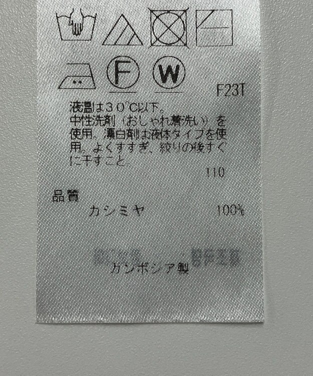 ONWARD Reuse Park 【23区】ニット秋冬 イエロー