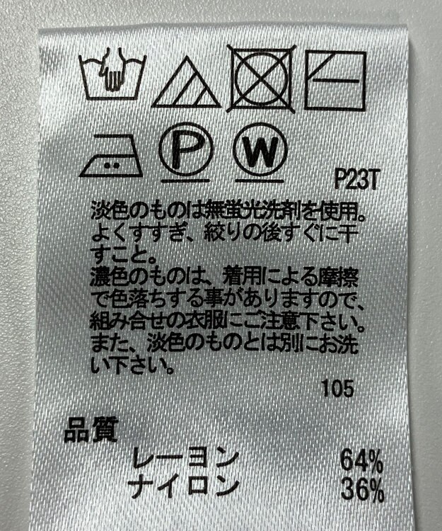 ONWARD Reuse Park 【any SiS】ニット春夏 ベージュ