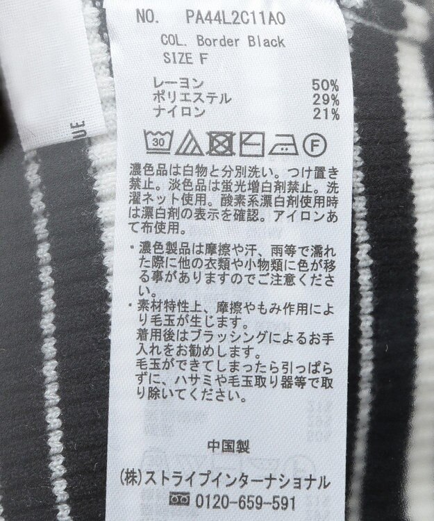 CRAFT STANDARD BOUTIQUE 洗える/とてもちリブタートルネックニットプルオーバー/24AW Border Black