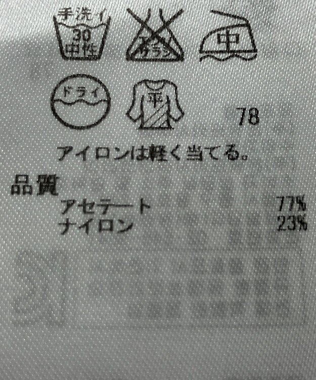 ONWARD Reuse Park 【ICB】ニット春夏 ピンク