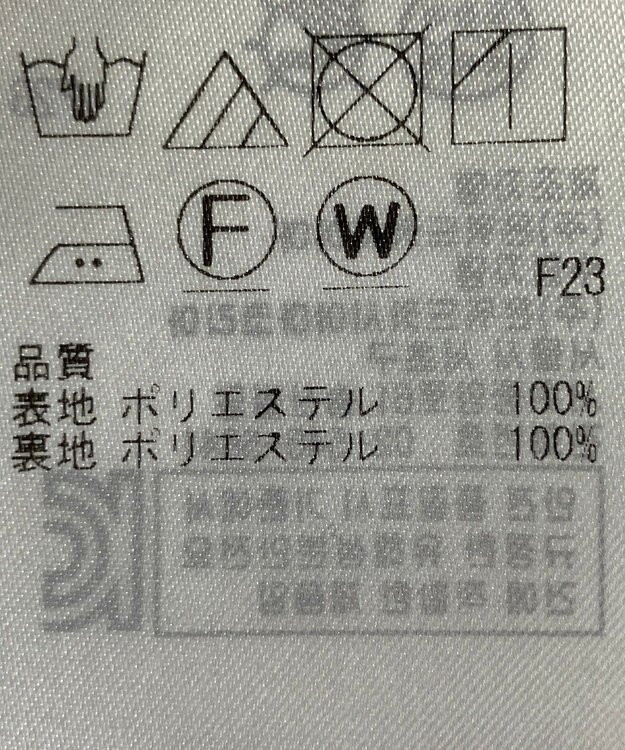 ONWARD Reuse Park 【自由区】スカート春夏 ネイビー