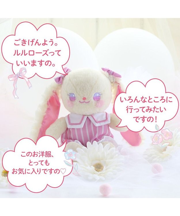 Mother garden うさもも きせかえマスコット Sサイズ《おしゃべりルルちゃん》 おしゃべりルルちゃん