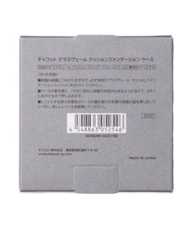 Chacott Cosmetics  チャコット グラスヴェール クッションファンデーション ケース -