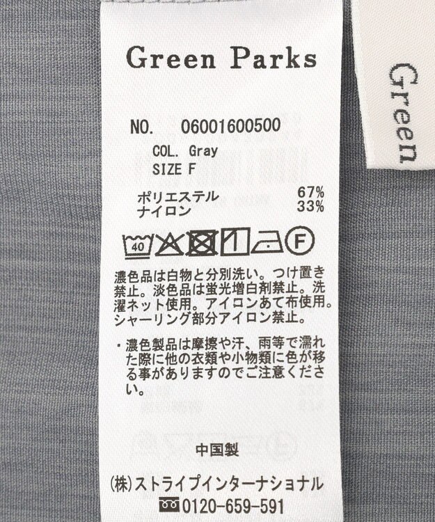 Green Parks ＳＥＴ２点キャミビスチェ＋ワイドパンツ Gray
