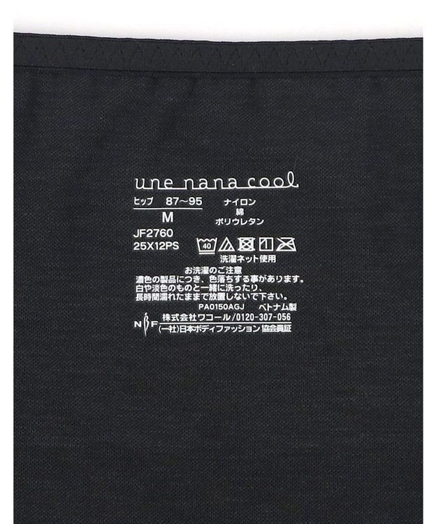 une nana cool 【リニューアル】364ブラ シンプル 綿混ショーツ ブラック