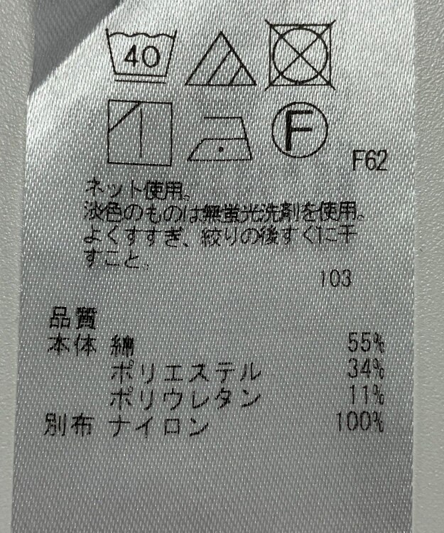 ONWARD Reuse Park 【組曲】カットソー秋冬 ブルー