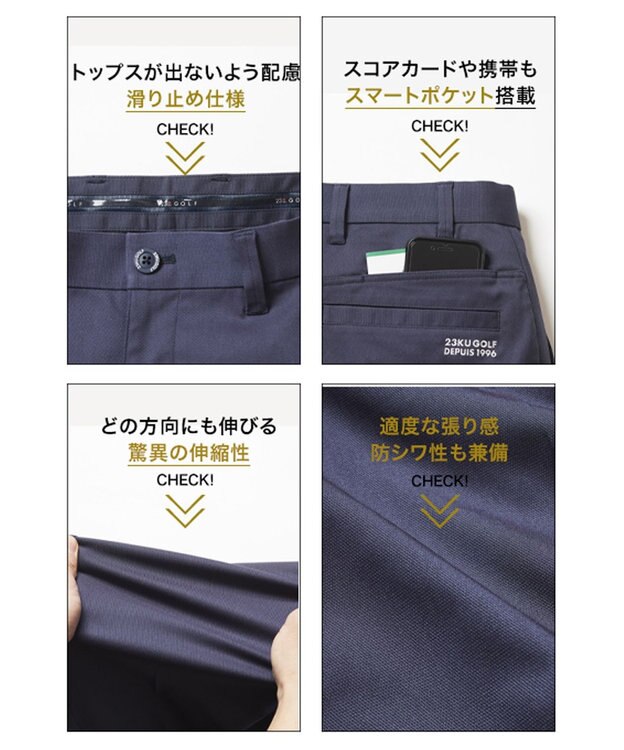 23区GOLF 【MEN】ウエストにジャストフィット ウエストムーブ パンツ 選べる5色展開 ネイビー系