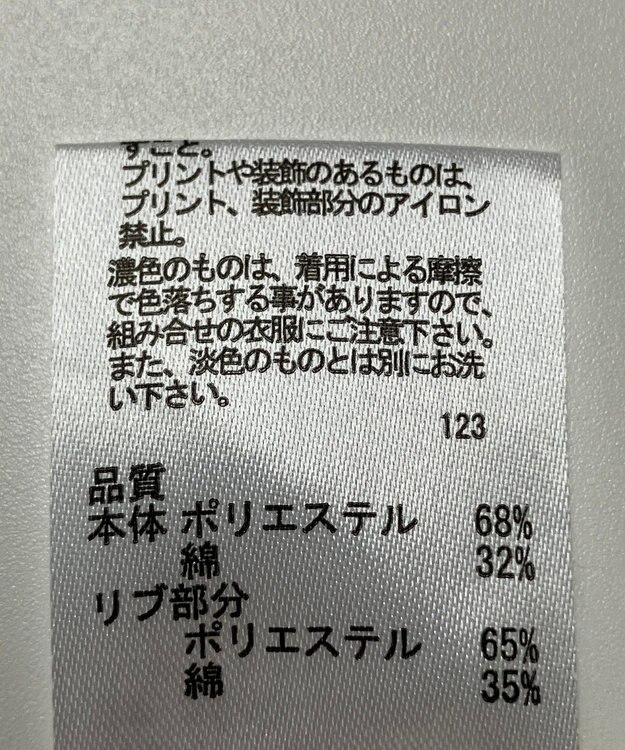 ONWARD Reuse Park 【any FAM】カットソー秋冬 オフホワイト