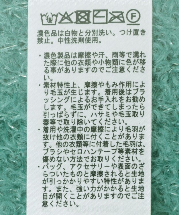 AMERICAN HOLIC ミニシャギーラメニットプルオーバー Green