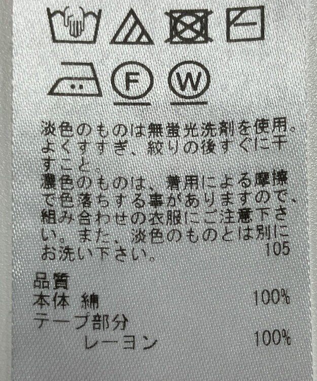 ONWARD Reuse Park 【23区】ニット春夏 ホワイト