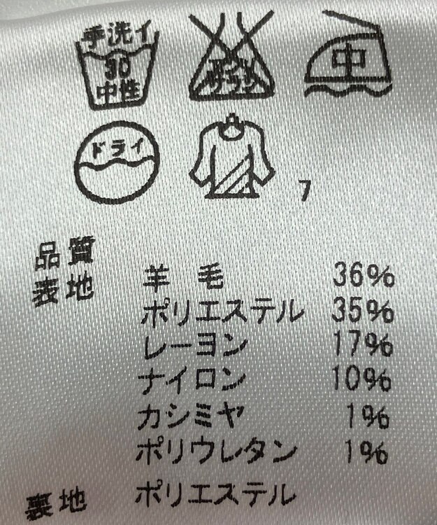 ONWARD Reuse Park 【J.PRESS】パンツ秋冬 グレー