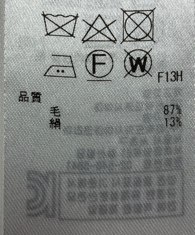 ONWARD Reuse Park 【ICB】ニット春夏 グレー