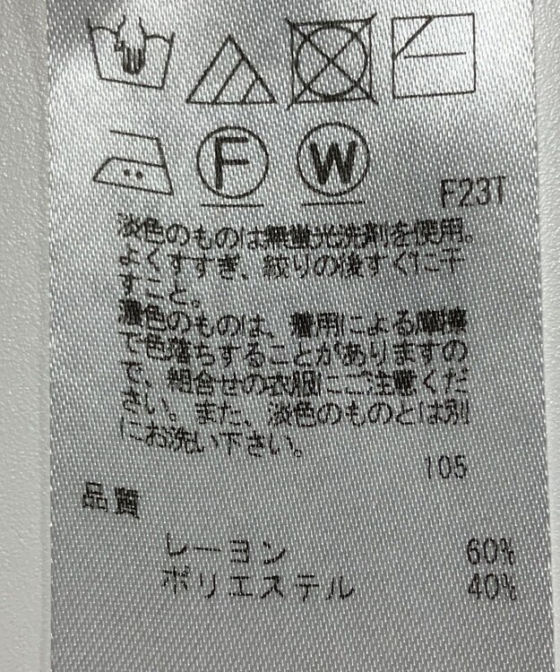 ONWARD Reuse Park 【23区】ニット秋冬 ブラック