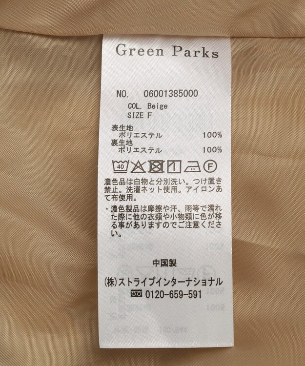 Green Parks 衿付きバルーンブルゾン Beige