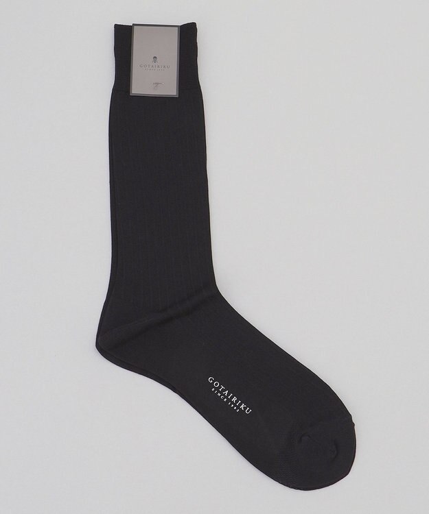 GOTAIRIKU 蒸れにくい/高耐久【日本製/ビジカジ兼用/定番】オリジナル コーデュラ混 リブソックス ブラック系