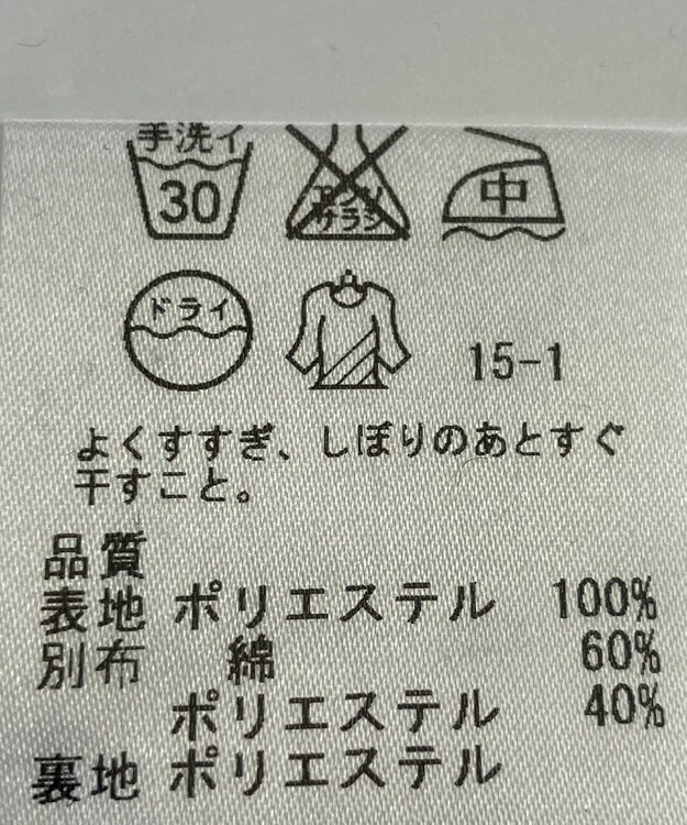 ONWARD Reuse Park 【23区】スカート春夏 ブラック