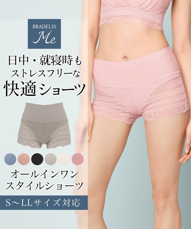 BRADELIS New York 【BRADELIS Me】 オールインワンスタイルショーツ ブラデリス 綿混ショーツ ミスティーピンク