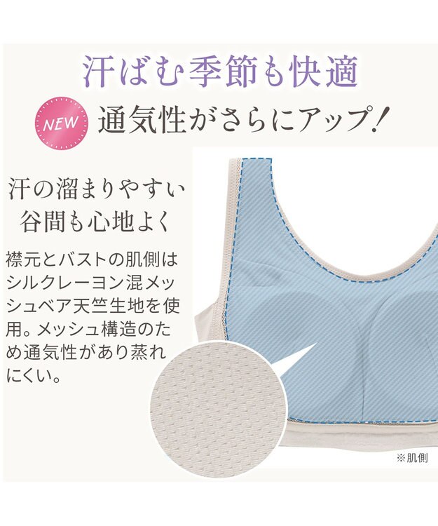 BRADELIS New York 【Yukine inc. 】　ゆきねえとろけるシルク混ライトブラ26 着心地重視 接触冷感機能付き 補正下着 シアーグレージュ