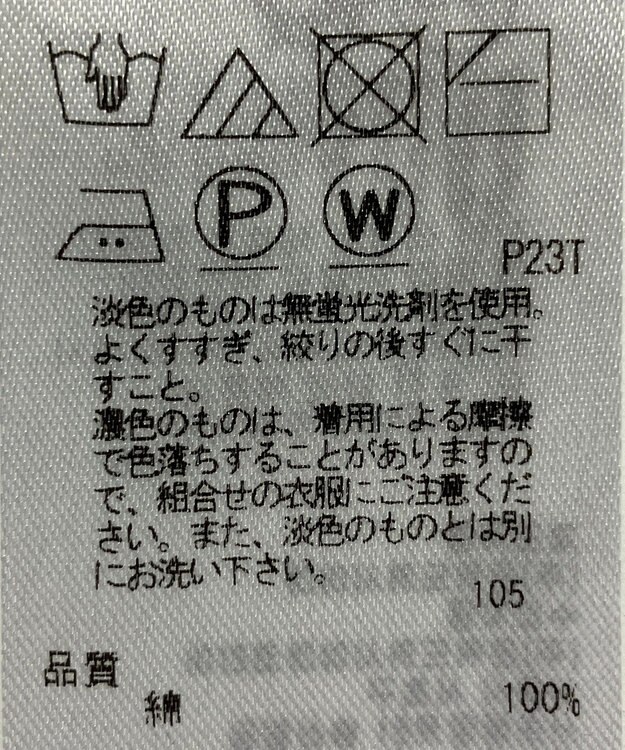 ONWARD Reuse Park 【自由区】ニット春夏 ピンク