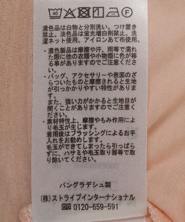 AMERICAN HOLIC バック切替シアー長袖トップス Peach