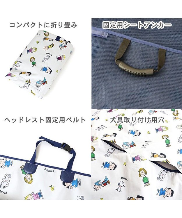 PET PARADISE スヌーピー ドライブシート 後部座席 《フレンズ柄》 ホワイト