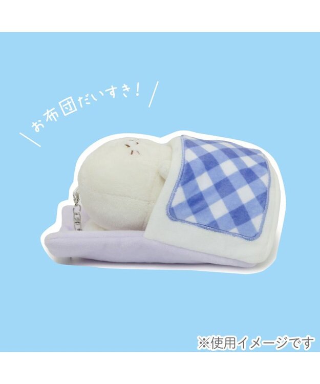 Mother garden しろたん ついてきちゃうしろたん マスコットカバー 《お布団》 単品 ブルー